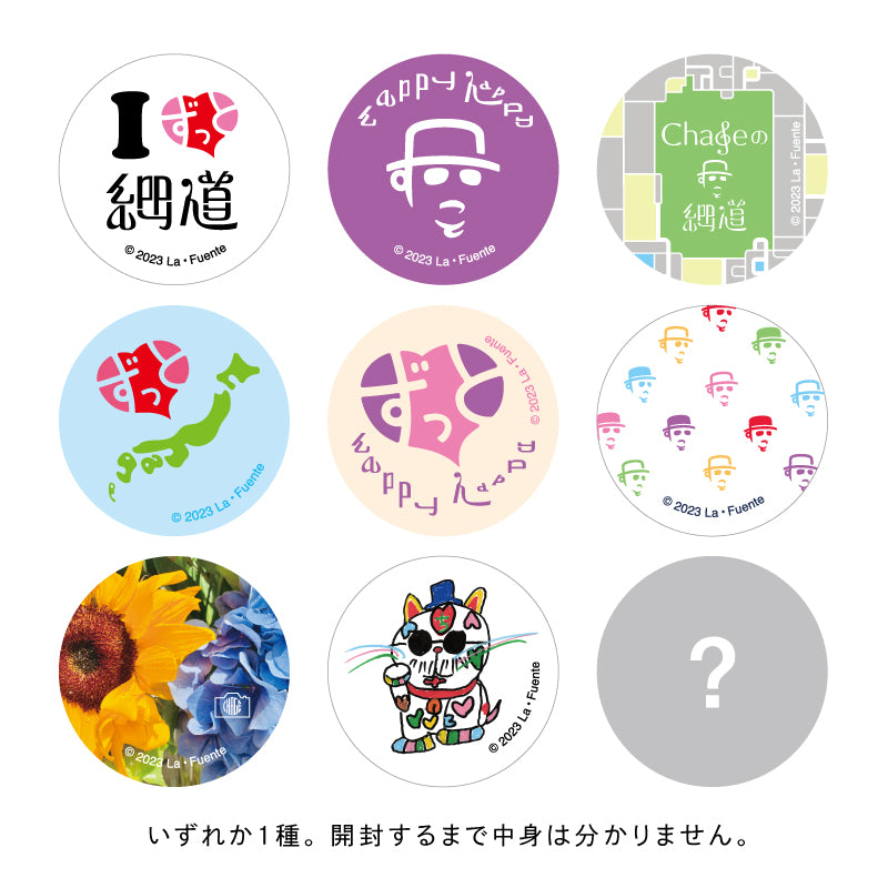 Chageのずっと細道 缶バッジver.2 – Chage OFFICIAL GOODS STORE