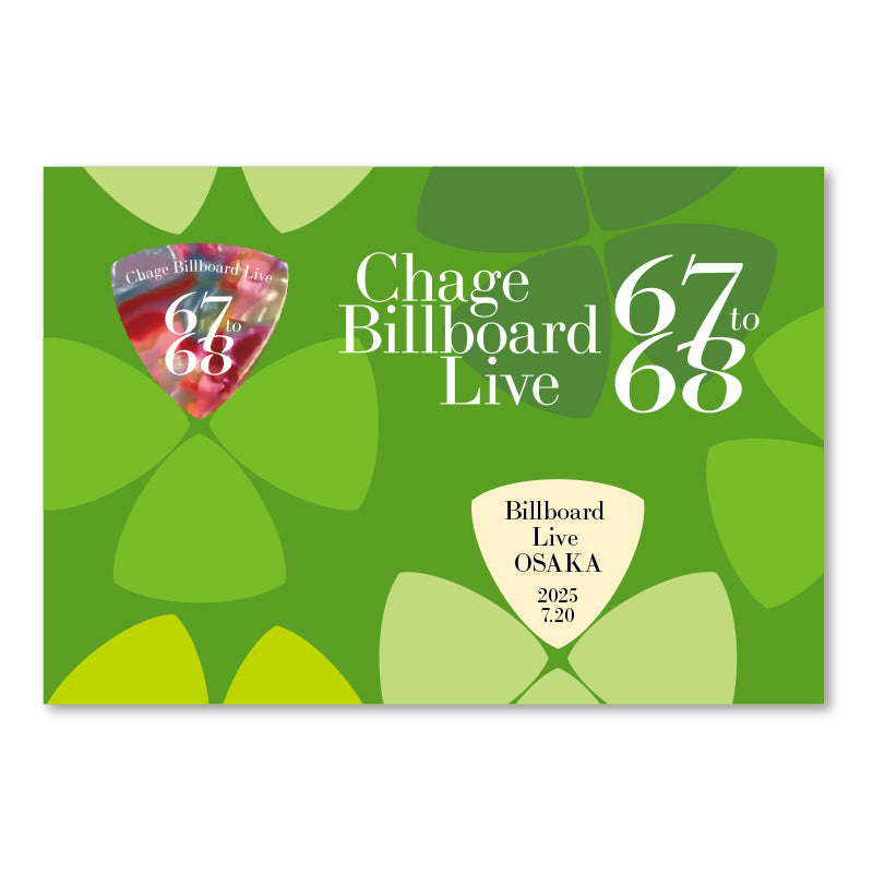 Chage Billboard Live 67 to 68 ピックセット(7月20日)
