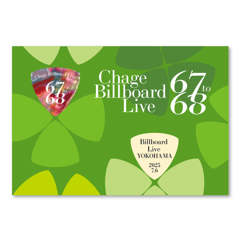 Chage Billboard Live 67 to 68 ピックセット（7月6日）＜販売期間：～7/6まで＞